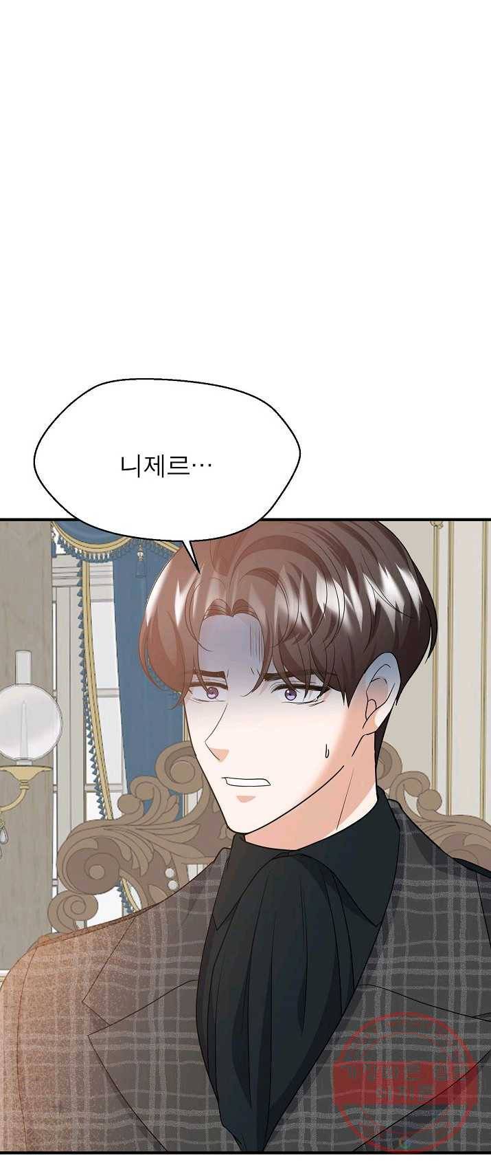악한 기사 74화 4