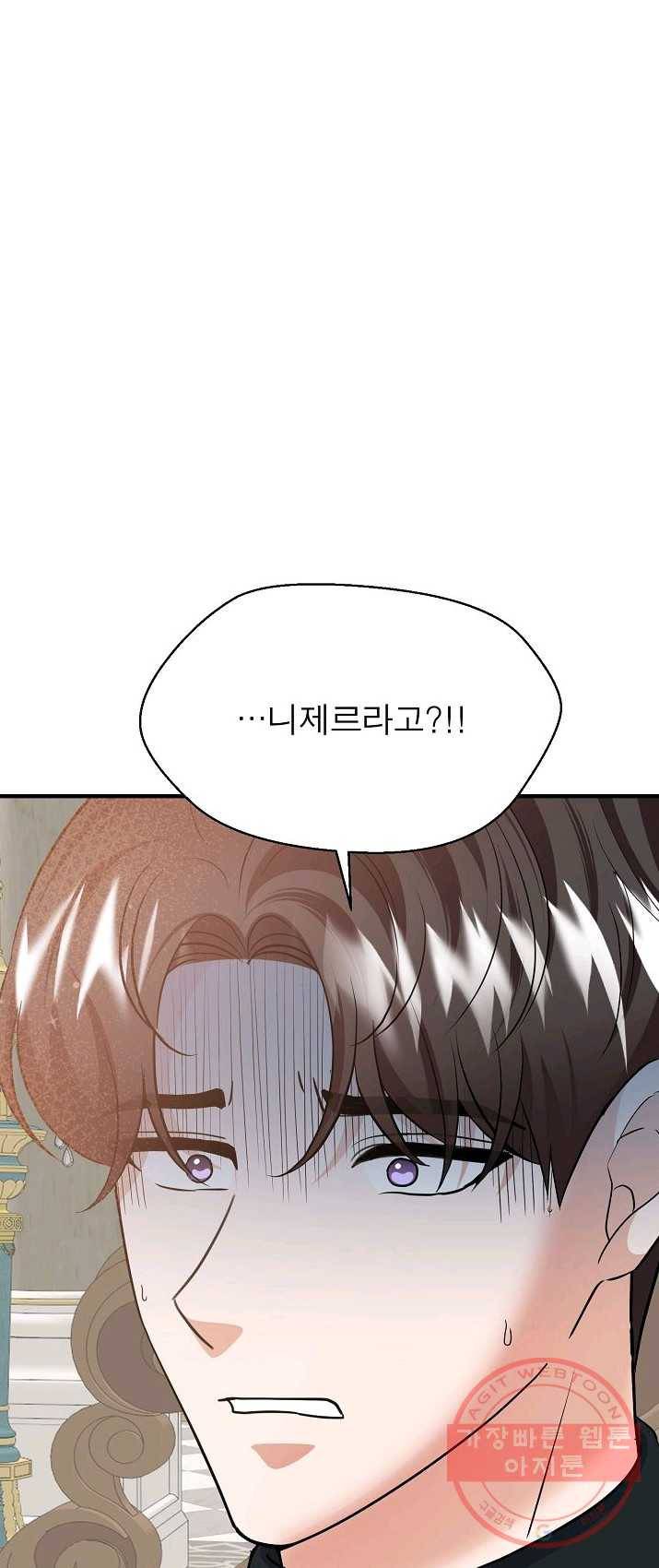 악한 기사 74화 5