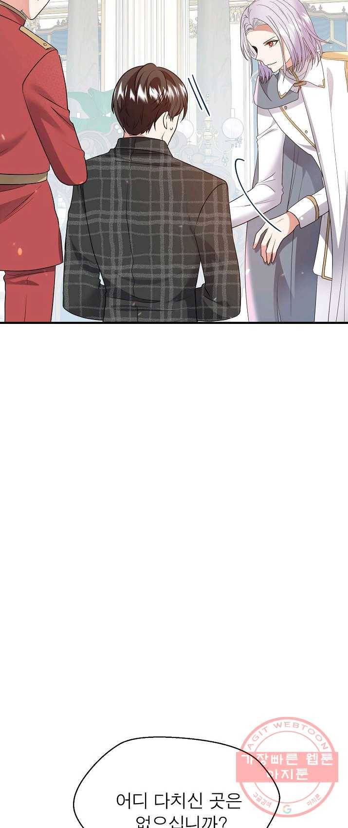 악한 기사 74화 19