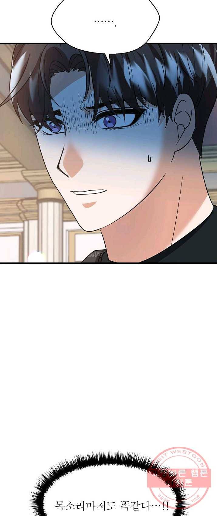 악한 기사 74화 21