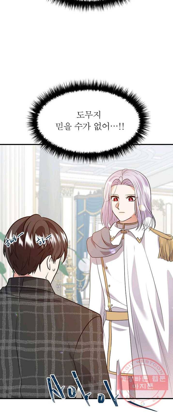 악한 기사 74화 24