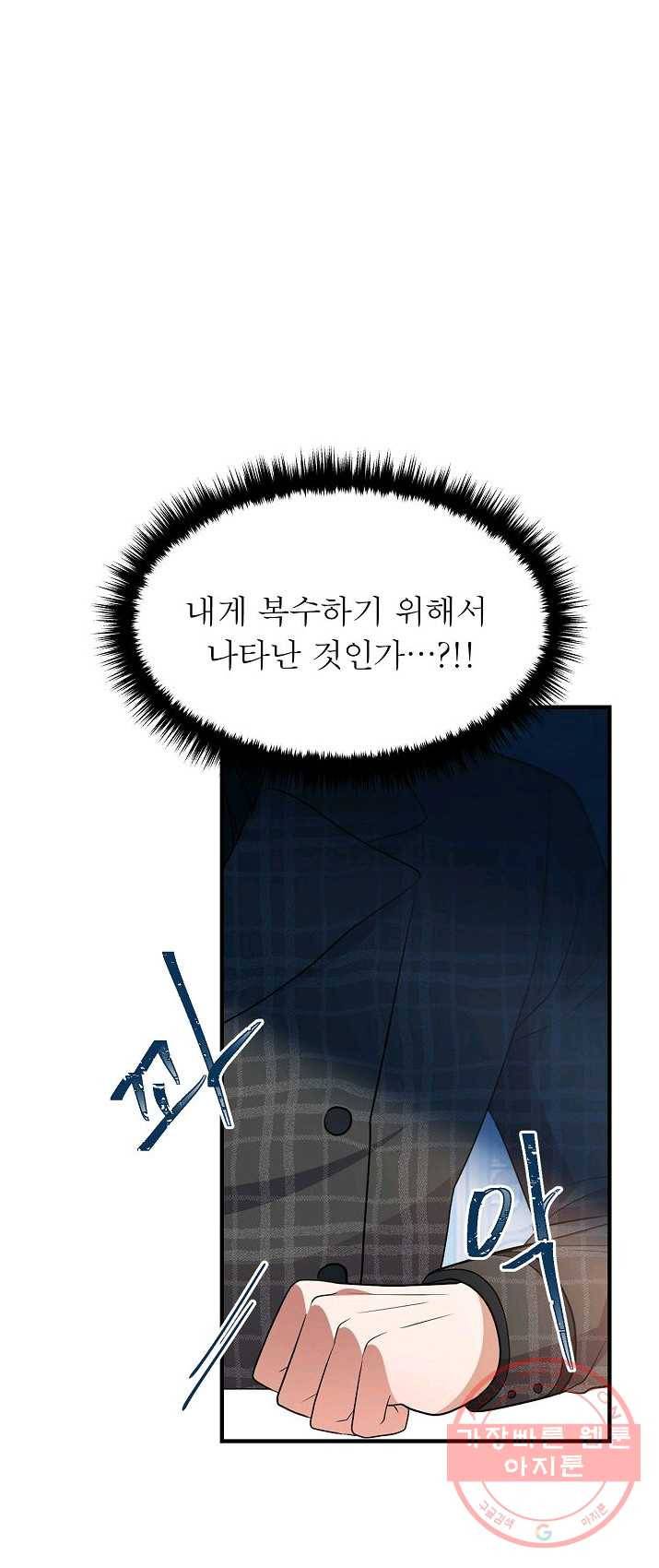 악한 기사 74화 25