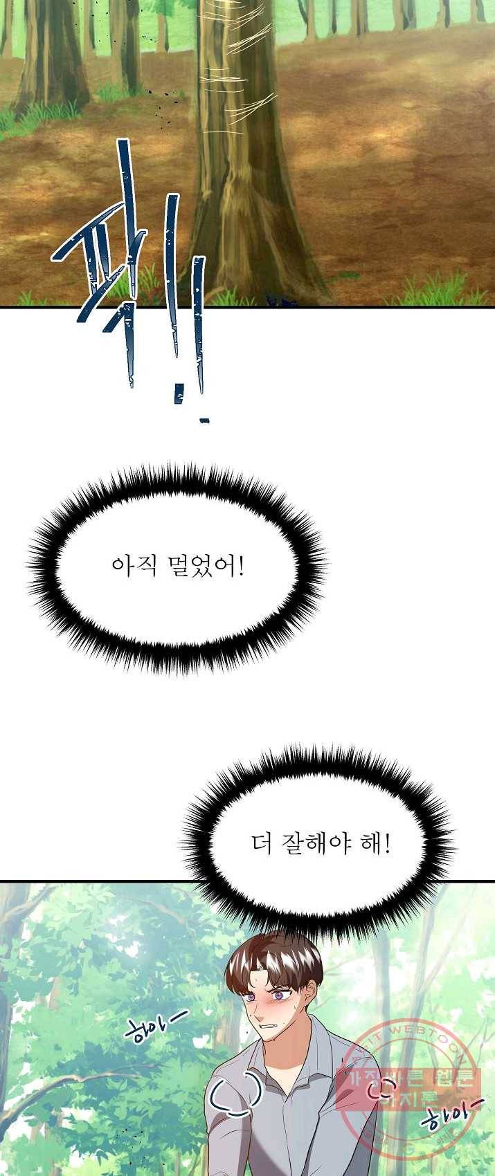 악한 기사 74화 28