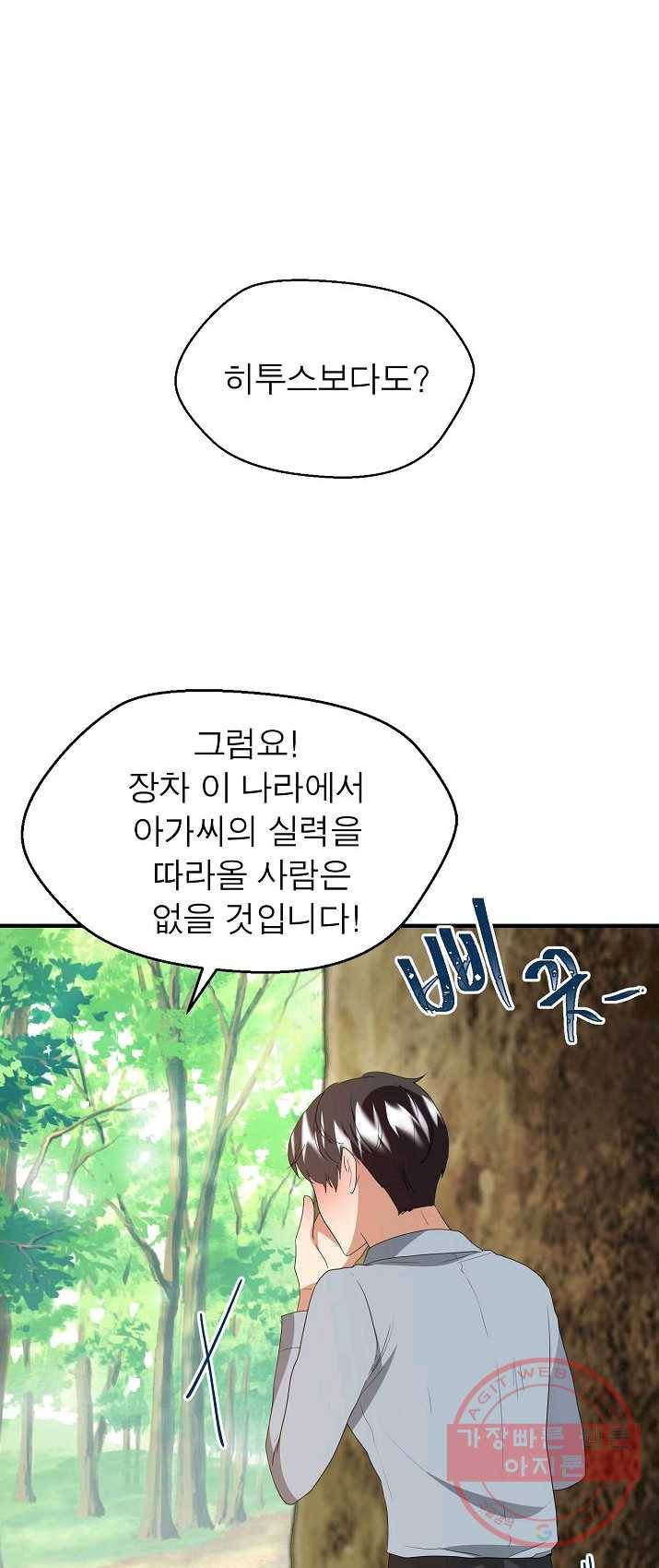 악한 기사 74화 32