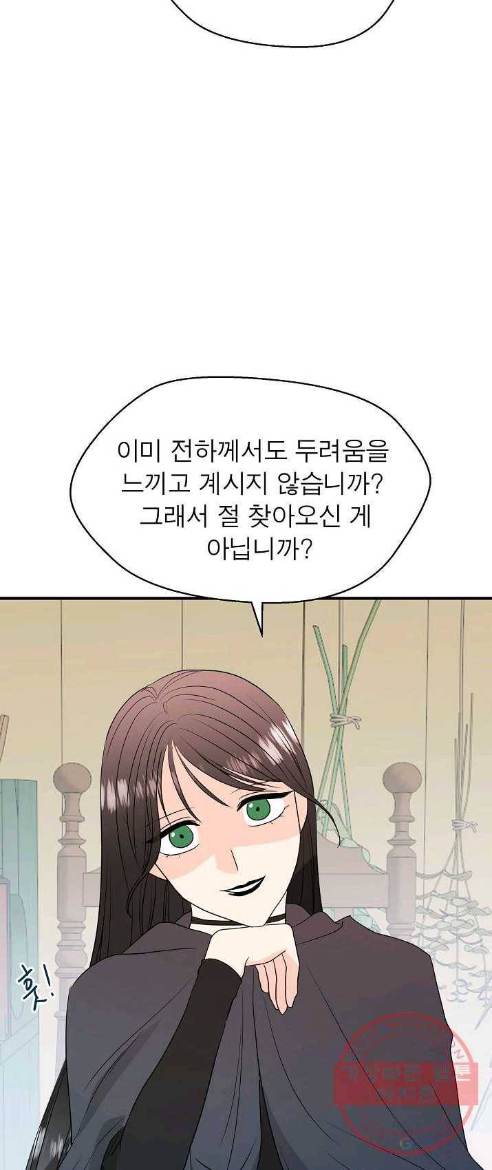 악한 기사 74화 39