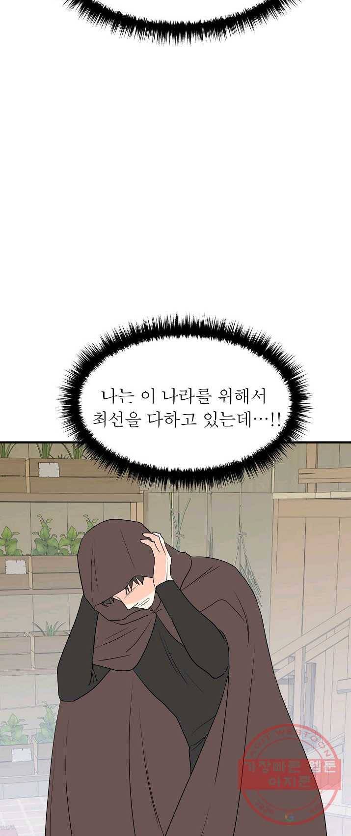 악한 기사 74화 47