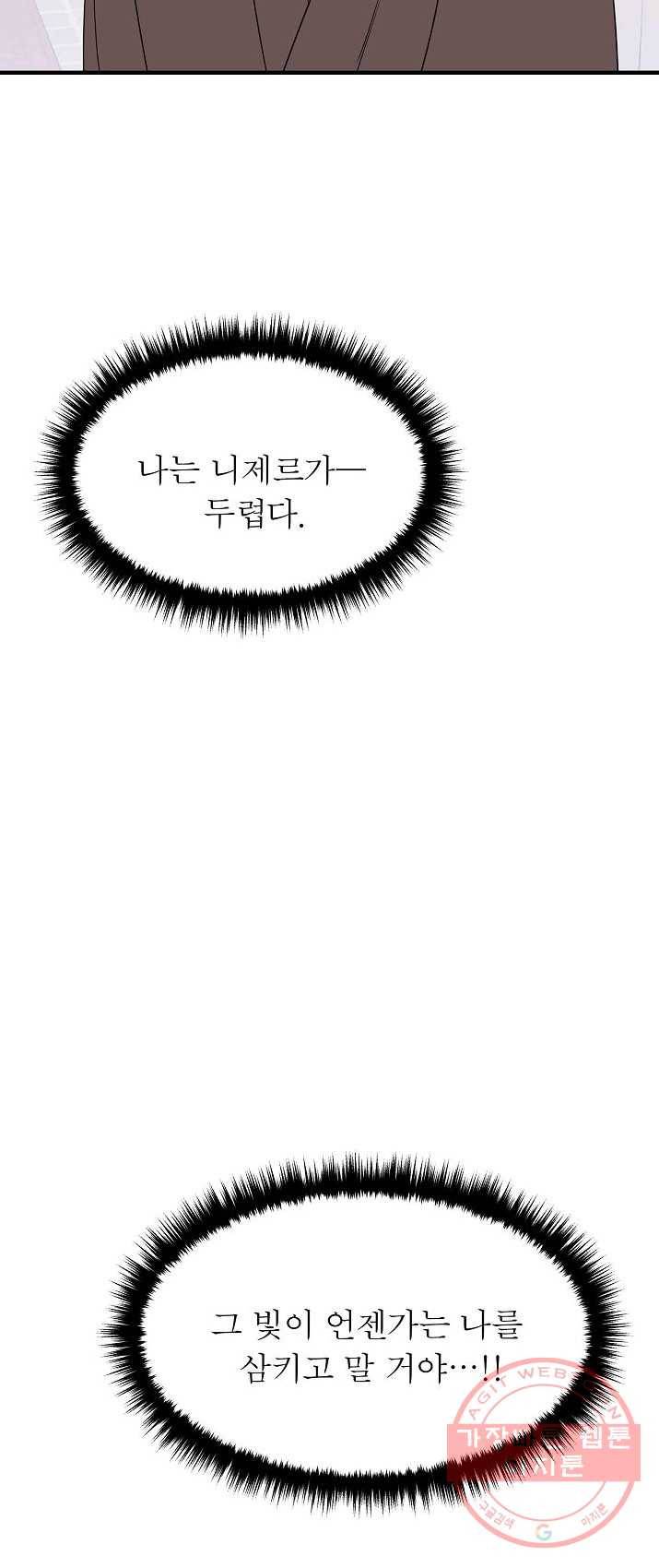 악한 기사 74화 48