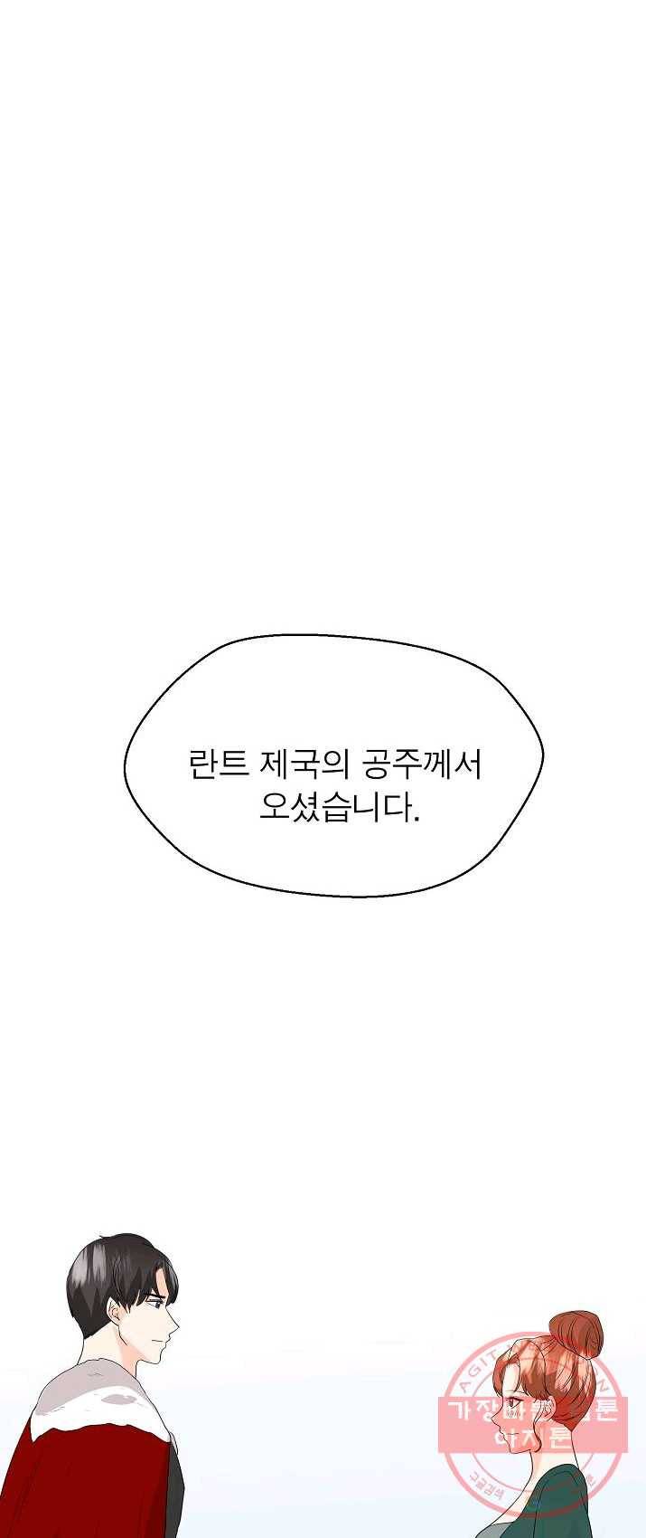 악한 기사 74화 49