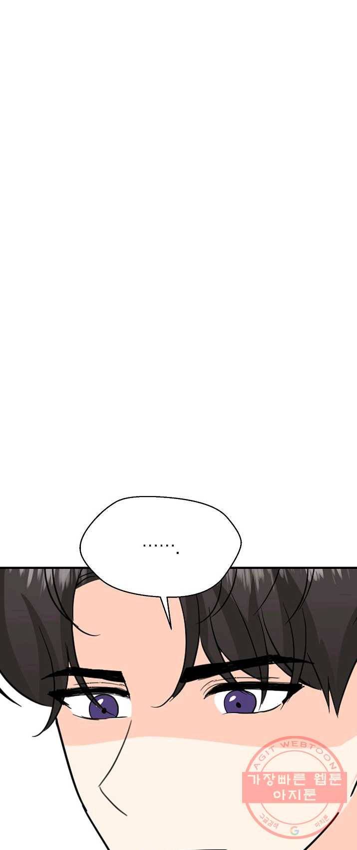 악한 기사 74화 59