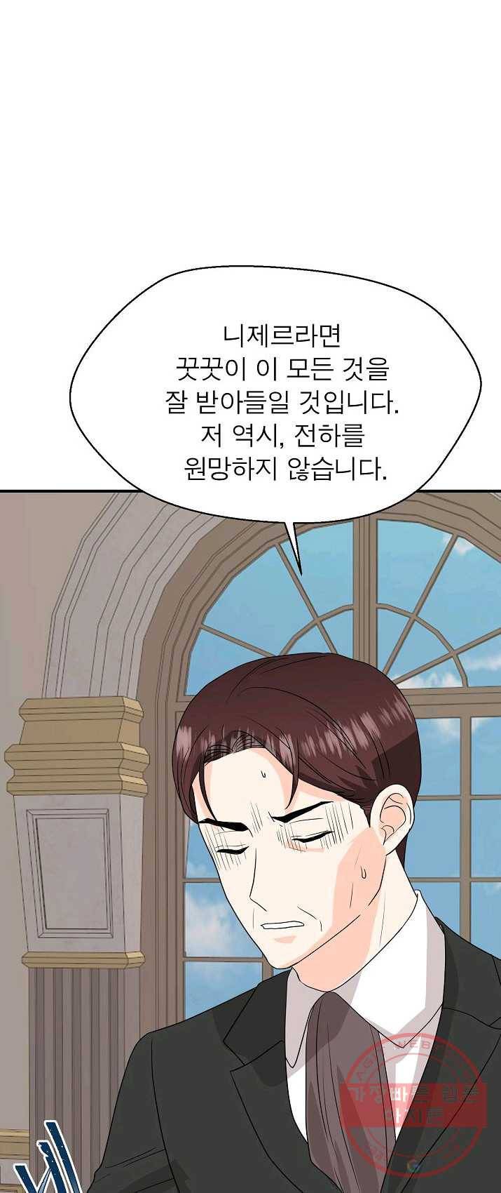 악한 기사 74화 64