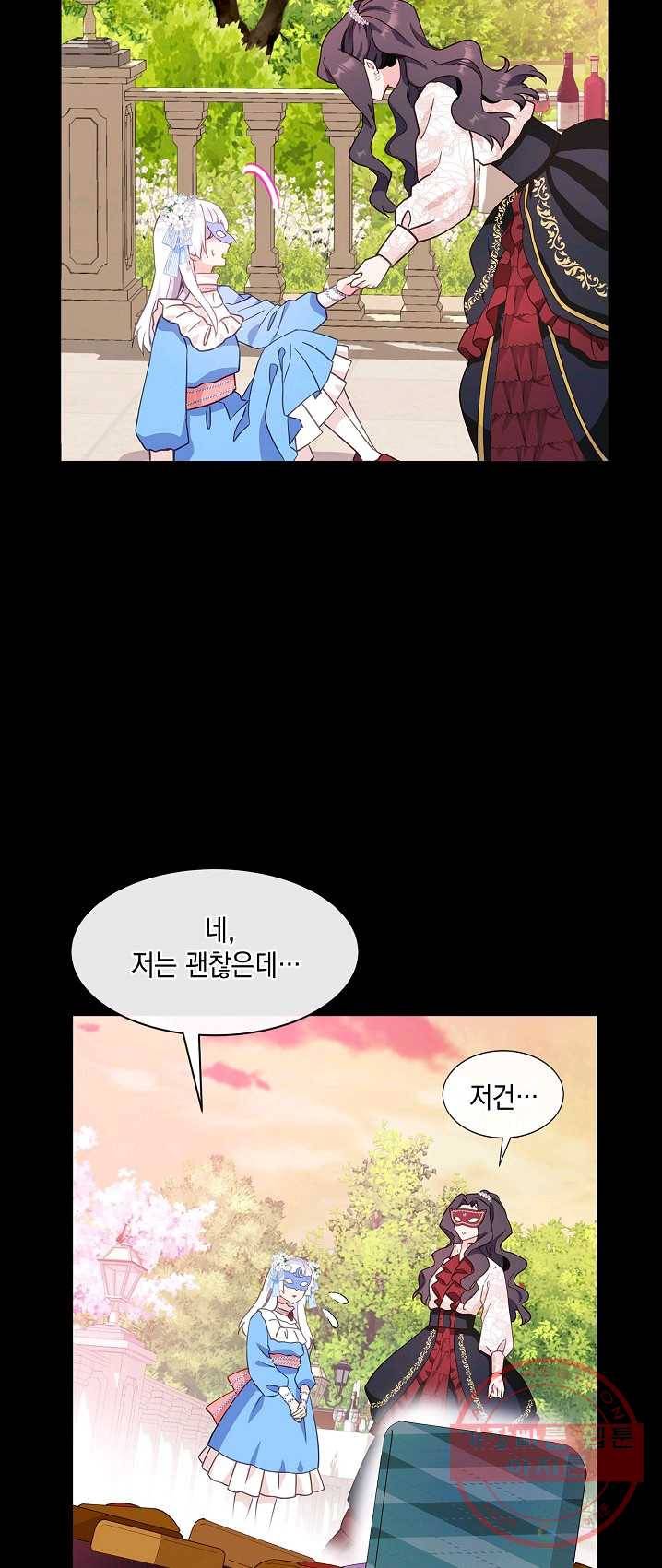 나오세요, 로미오 50화. 몬터규 가의 참극 (6) 2