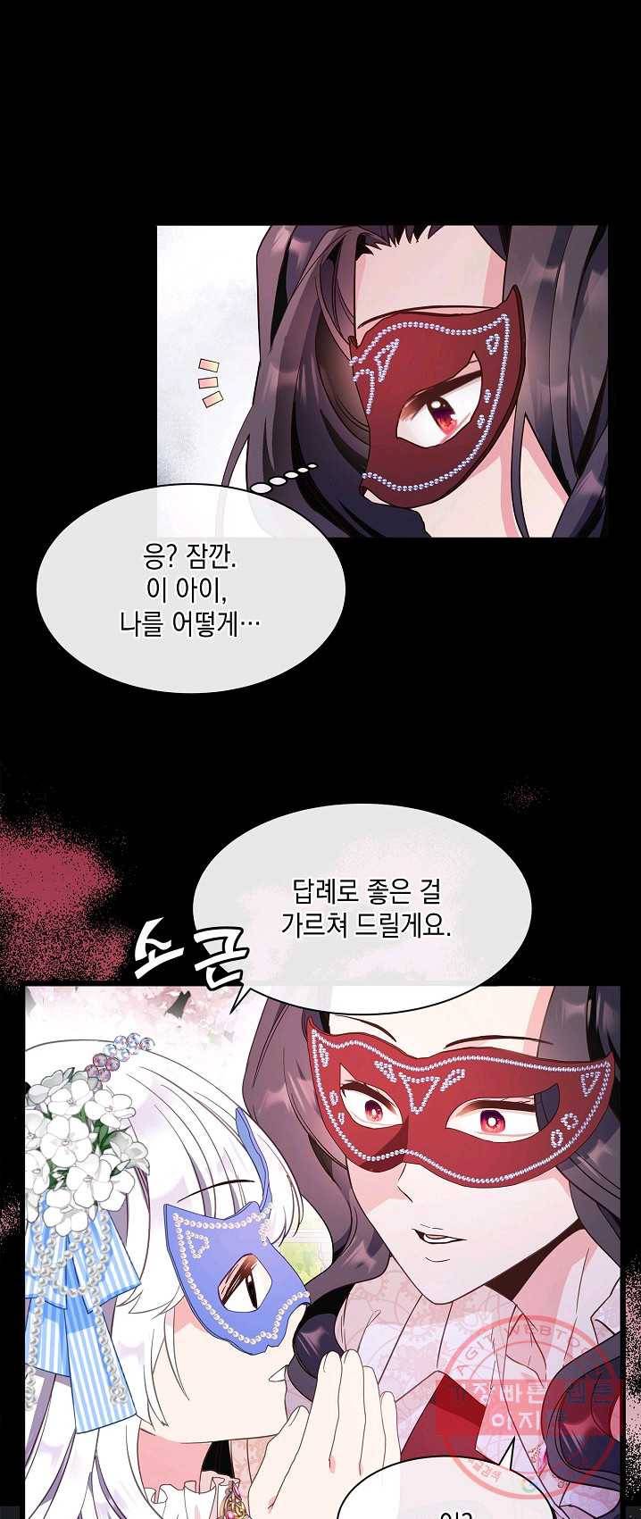 나오세요, 로미오 50화. 몬터규 가의 참극 (6) 7