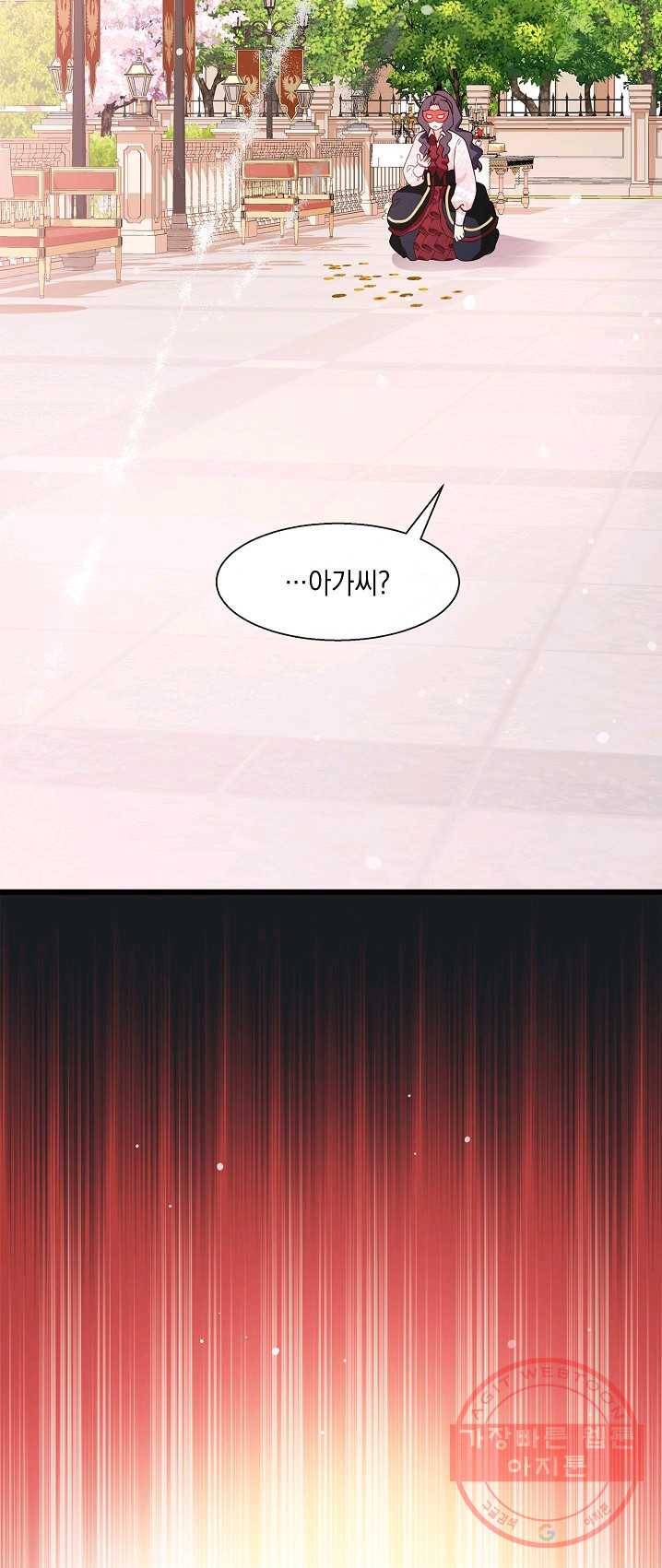 나오세요, 로미오 50화. 몬터규 가의 참극 (6) 11
