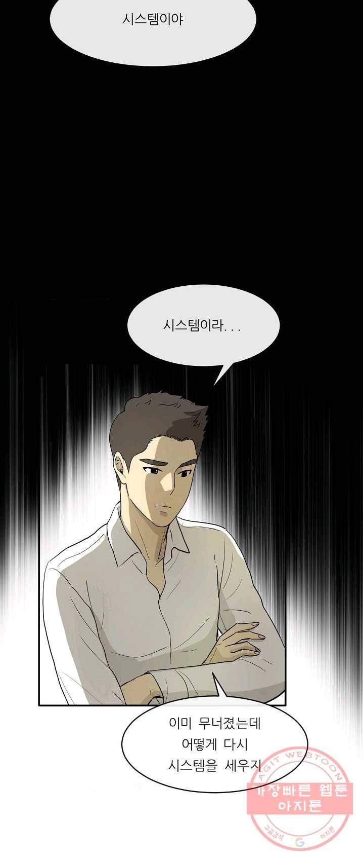 사업왕 심길후 93화 2