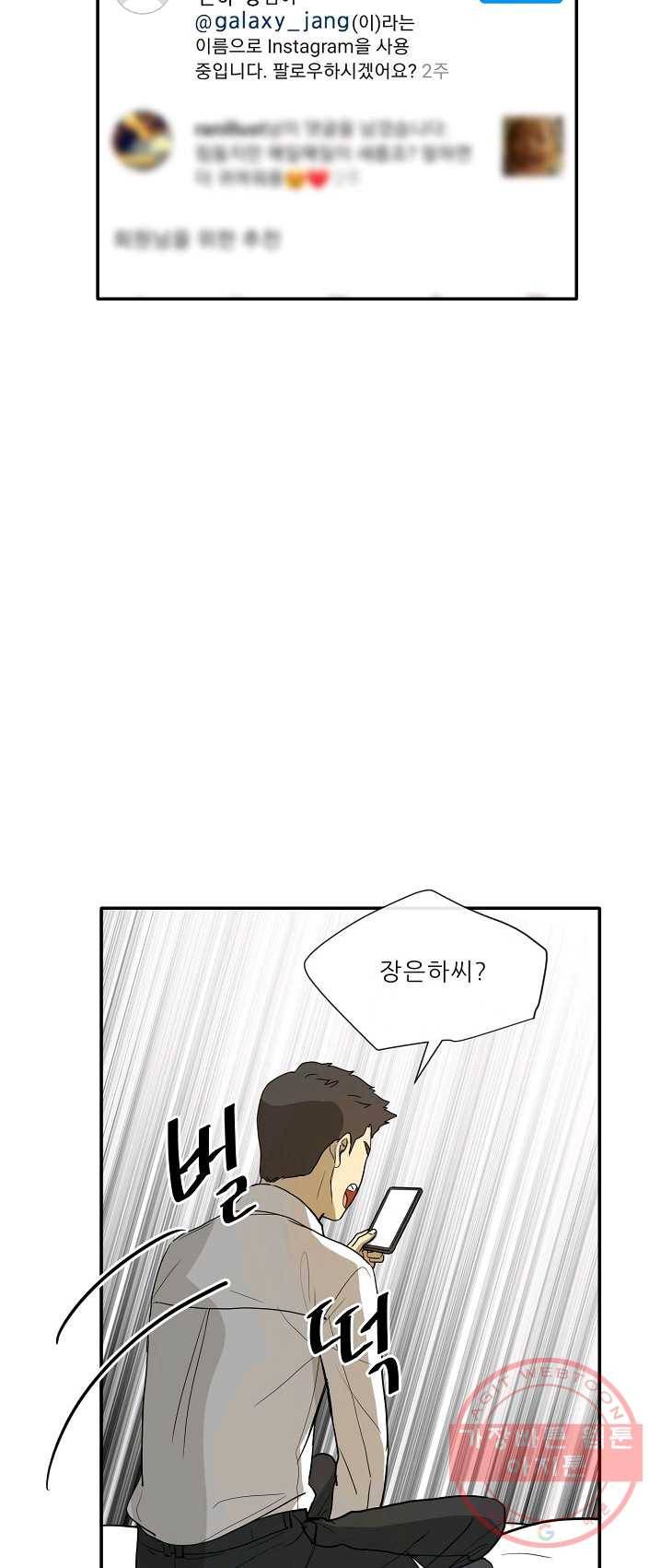 사업왕 심길후 93화 6