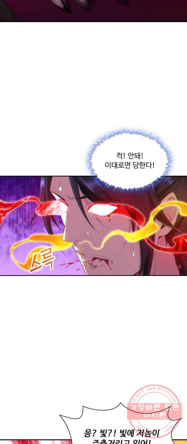 내 소설의 악역이 되다 14화 8