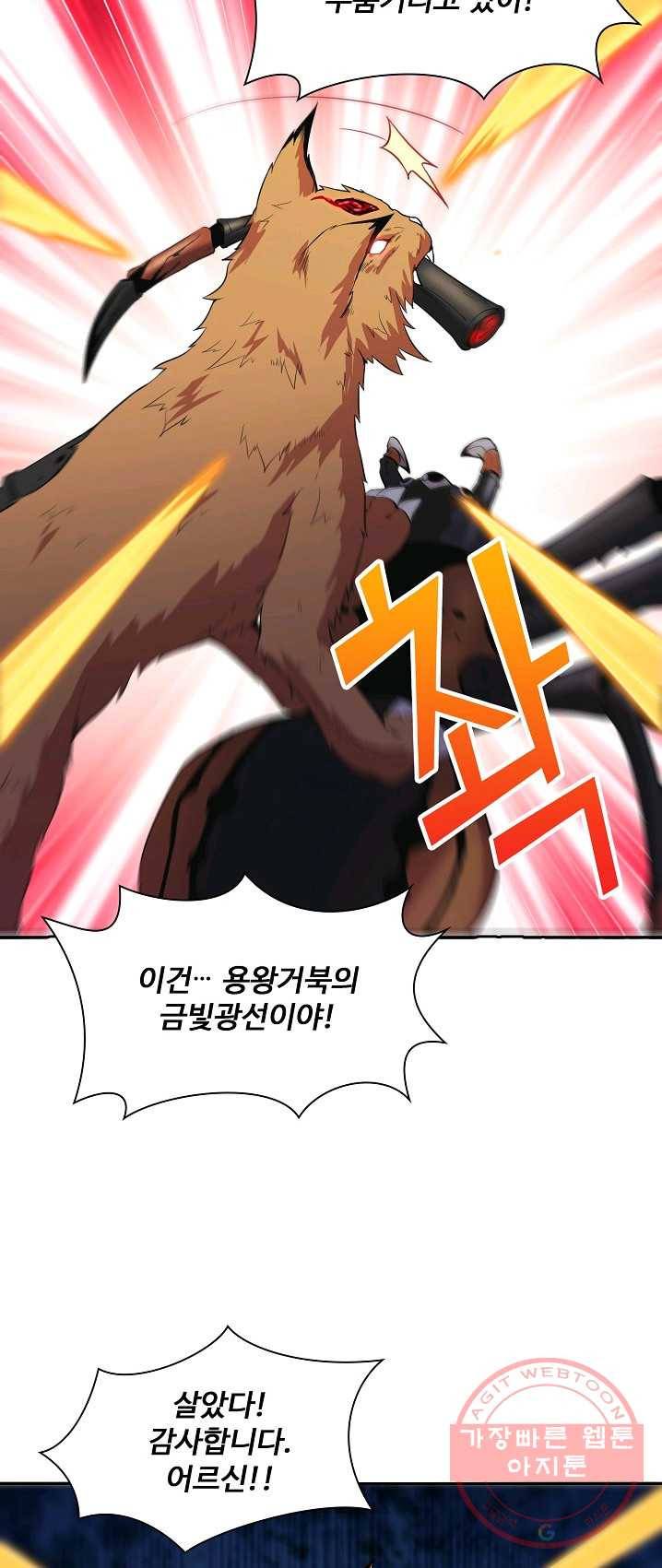 내 소설의 악역이 되다 14화 9