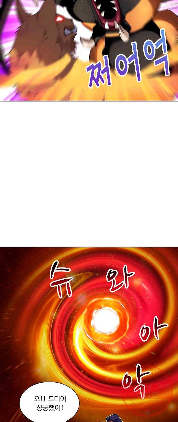 내 소설의 악역이 되다 14화 11