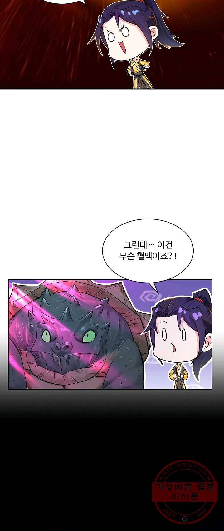 내 소설의 악역이 되다 14화 12