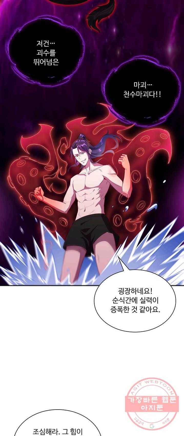 내 소설의 악역이 되다 14화 14