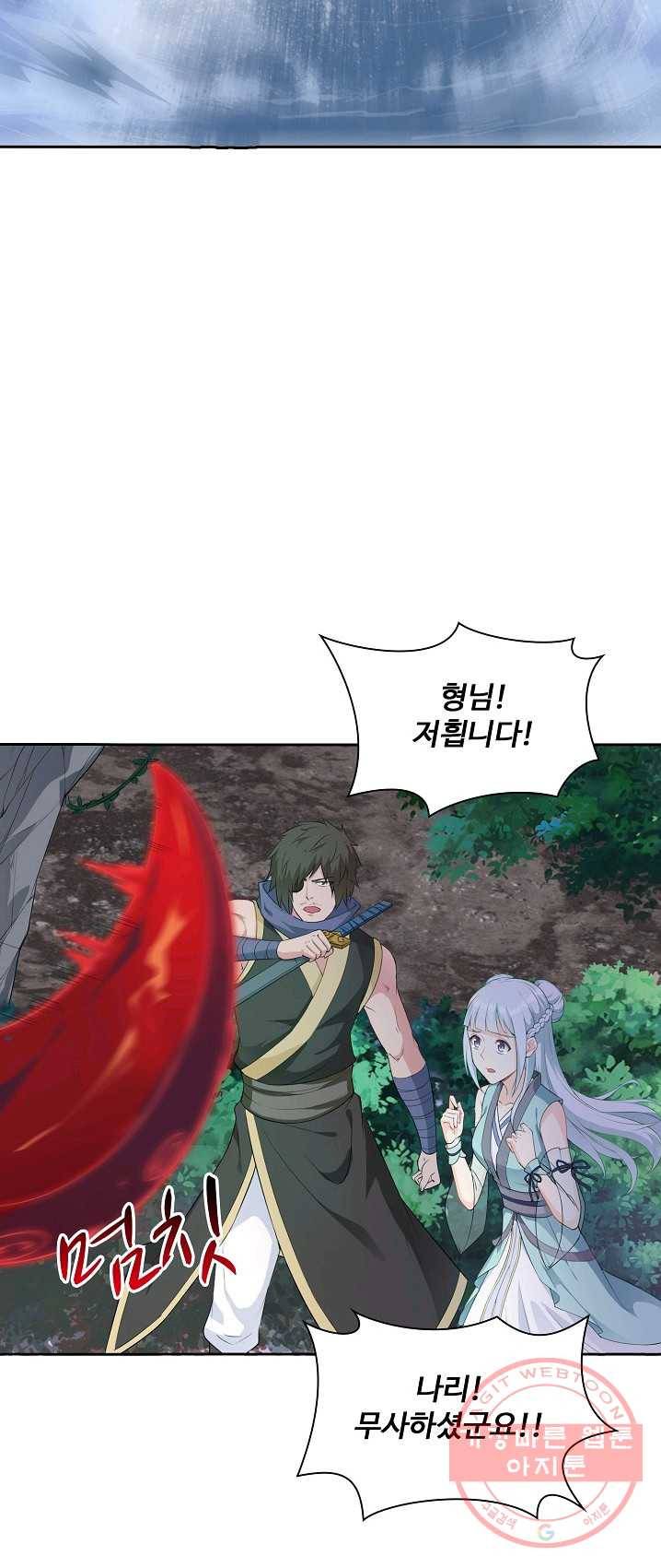 내 소설의 악역이 되다 14화 17