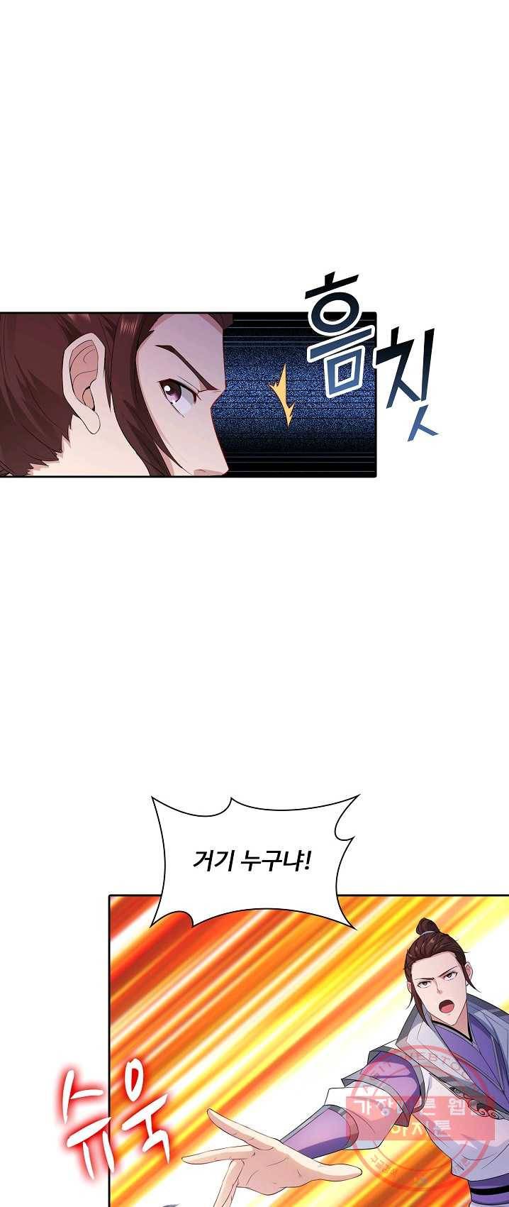 내 소설의 악역이 되다 14화 31