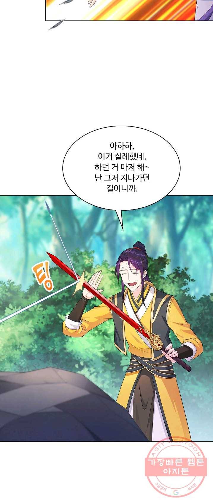 내 소설의 악역이 되다 14화 32
