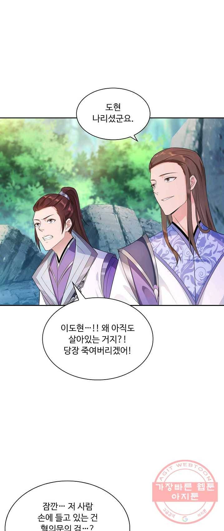 내 소설의 악역이 되다 14화 33