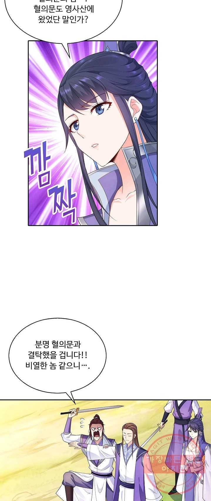 내 소설의 악역이 되다 14화 34