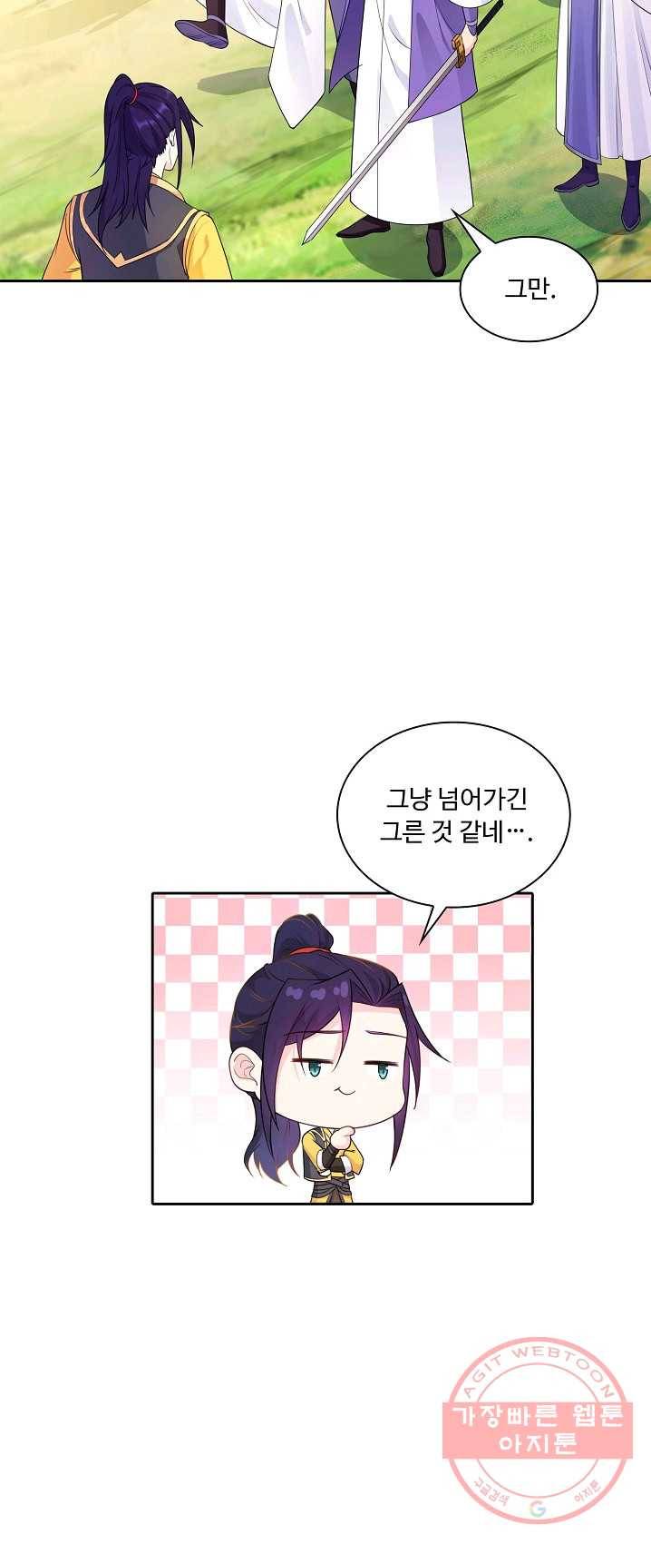 내 소설의 악역이 되다 14화 35