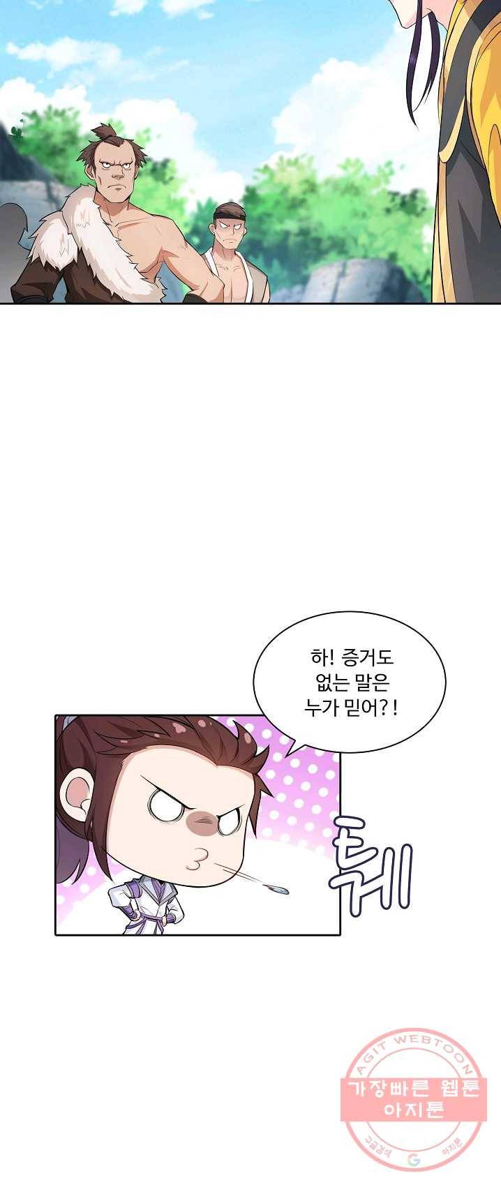내 소설의 악역이 되다 14화 37