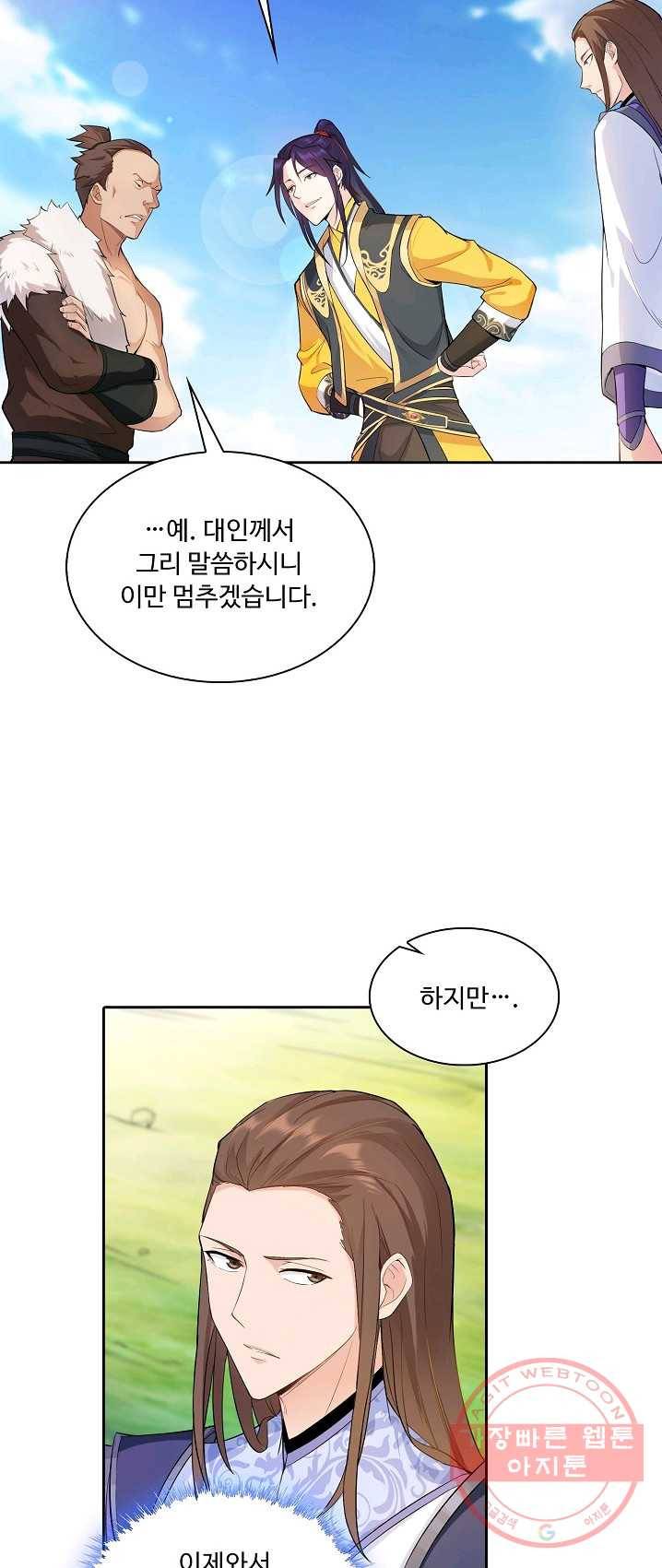 내 소설의 악역이 되다 14화 39