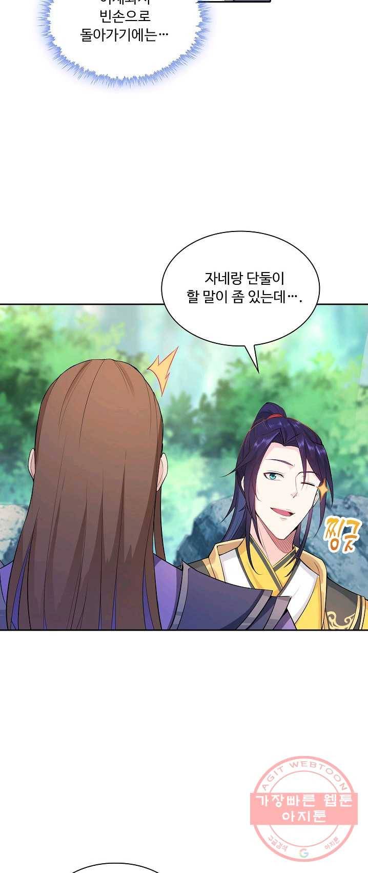 내 소설의 악역이 되다 14화 40