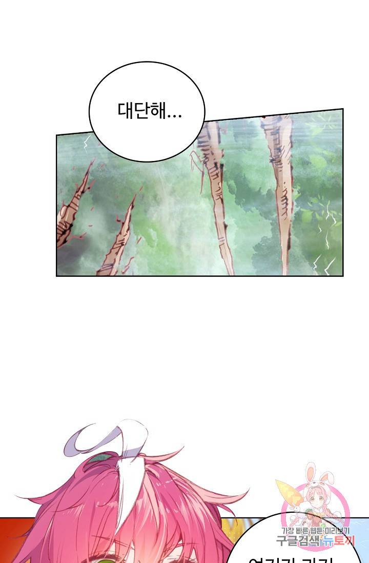 완벽한 세계 155화 2