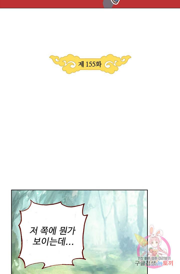 완벽한 세계 155화 6