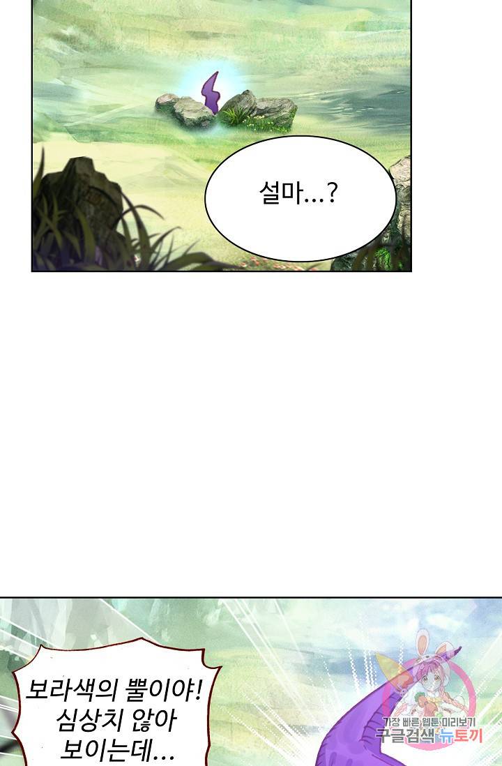완벽한 세계 155화 7