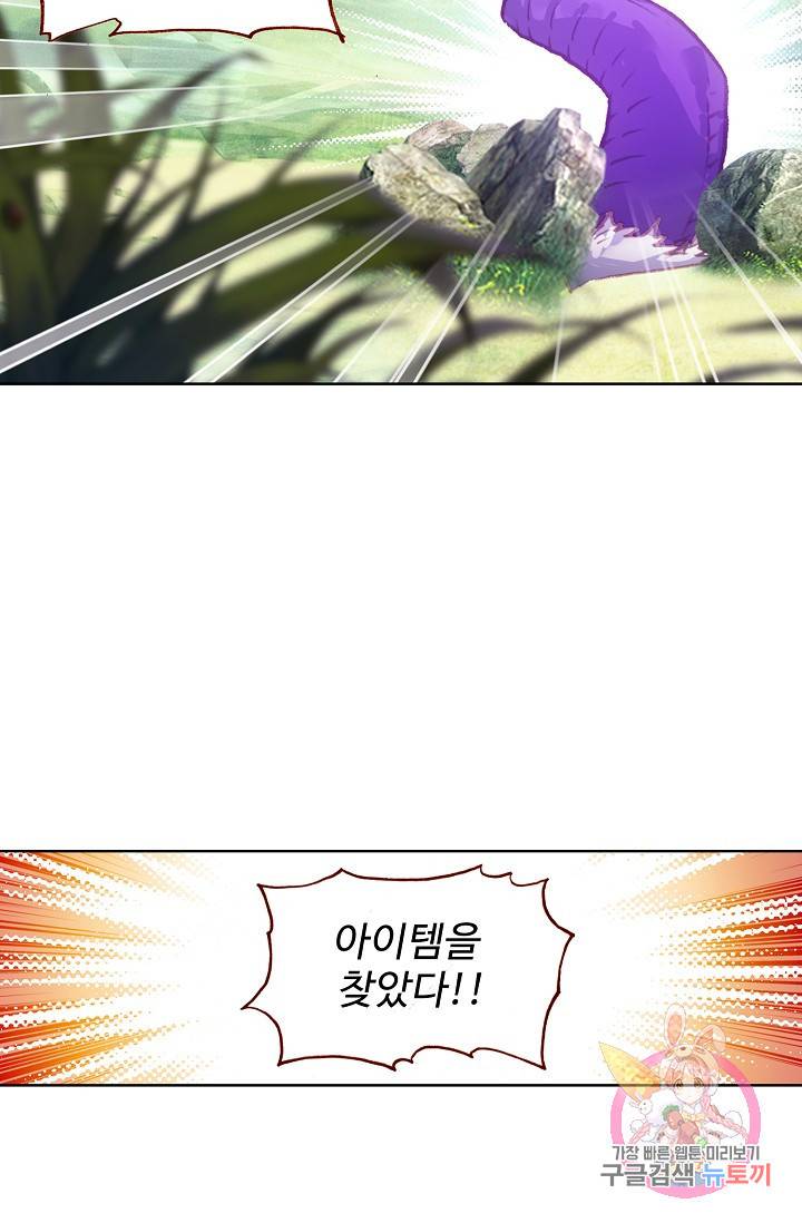 완벽한 세계 155화 8