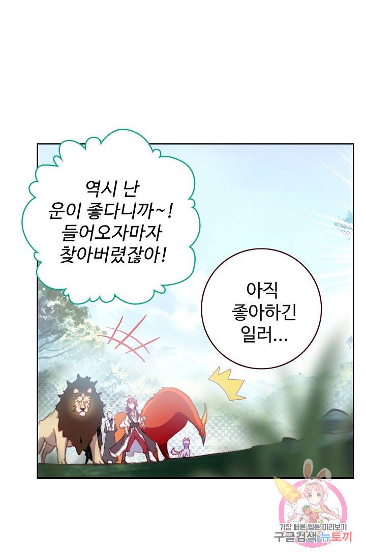완벽한 세계 155화 9