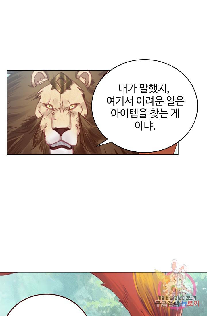 완벽한 세계 155화 11