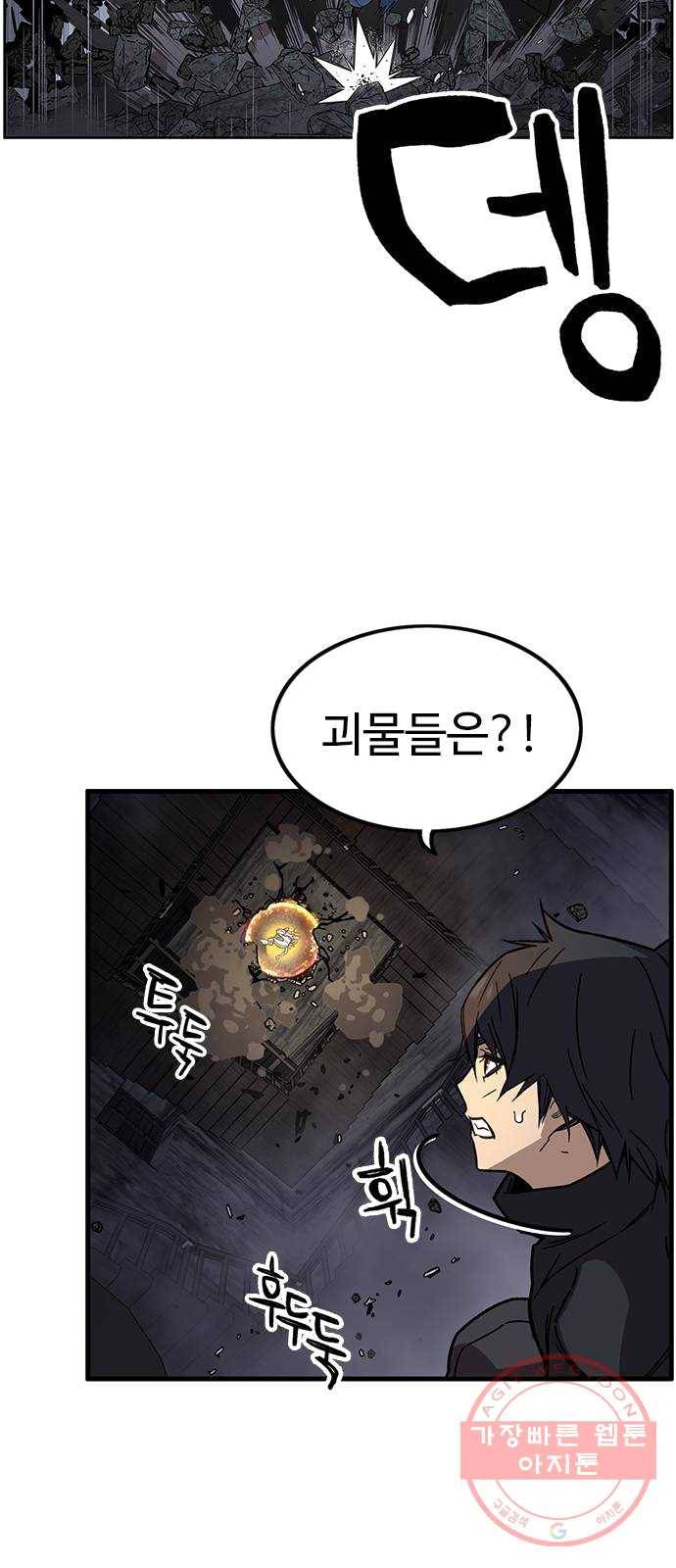 아이레 35화 3