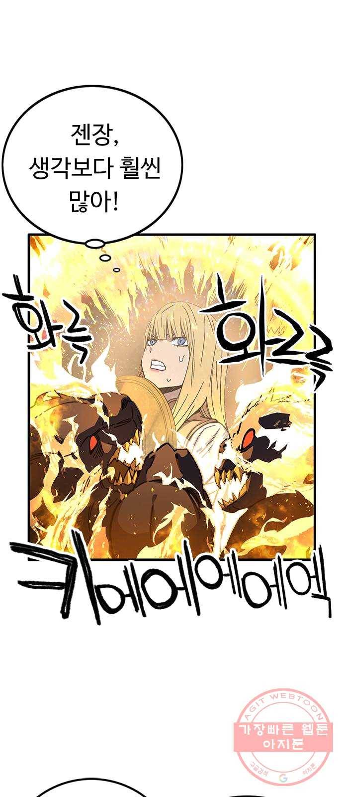 아이레 35화 4