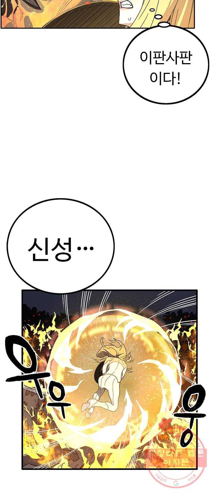 아이레 35화 10