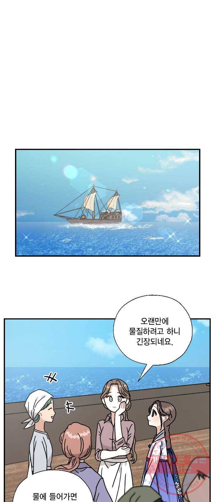 용왕님의 셰프가 되었습니다 72화 1