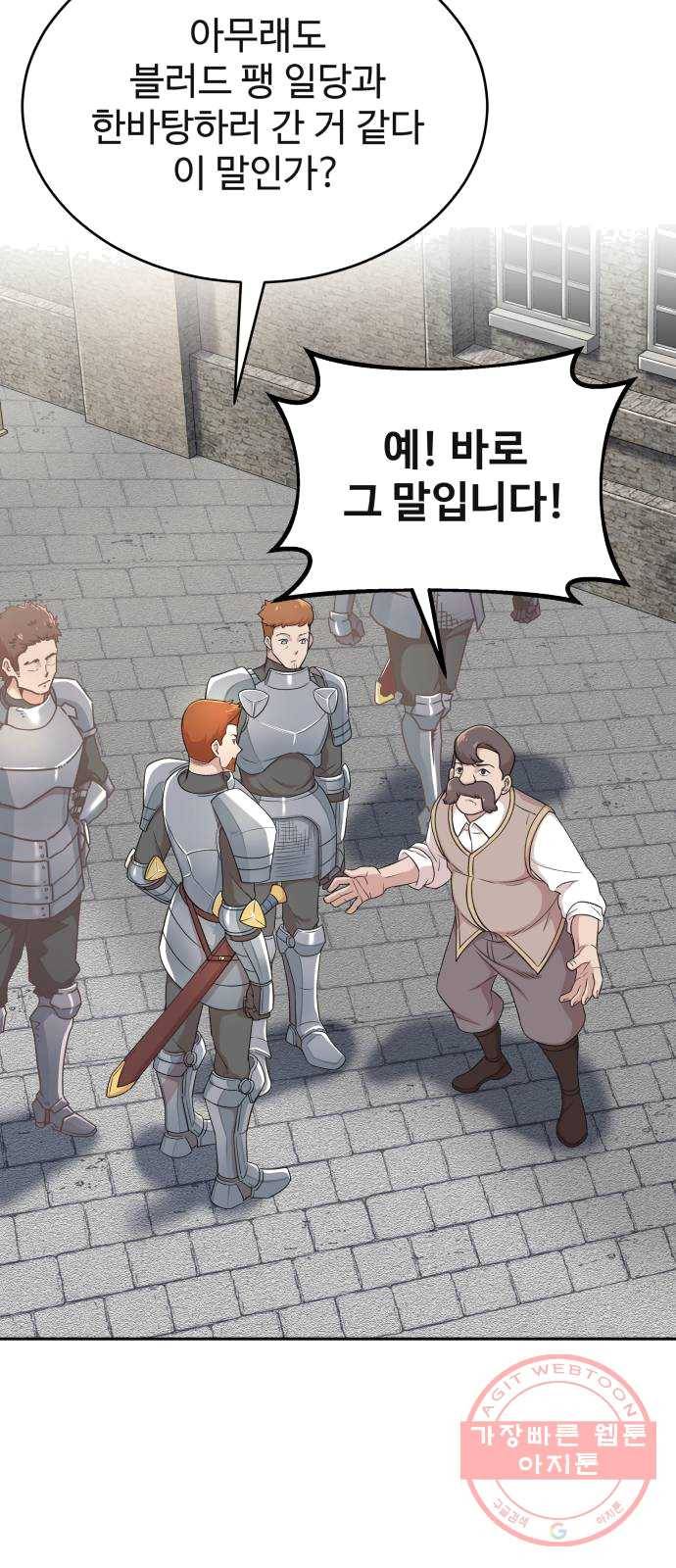 천마는 평범하게 살 수 없다 4화 : 새벽의 눈물 27년산 2