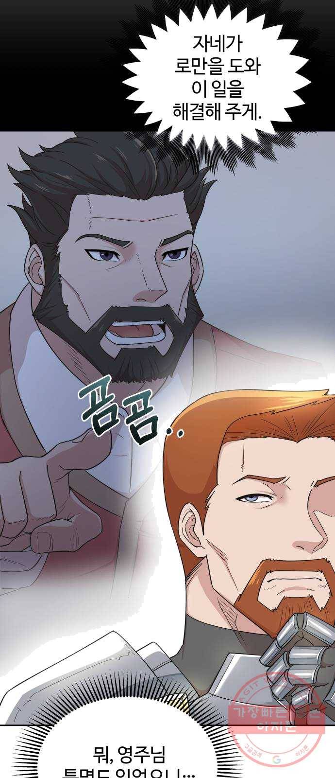 천마는 평범하게 살 수 없다 4화 : 새벽의 눈물 27년산 7
