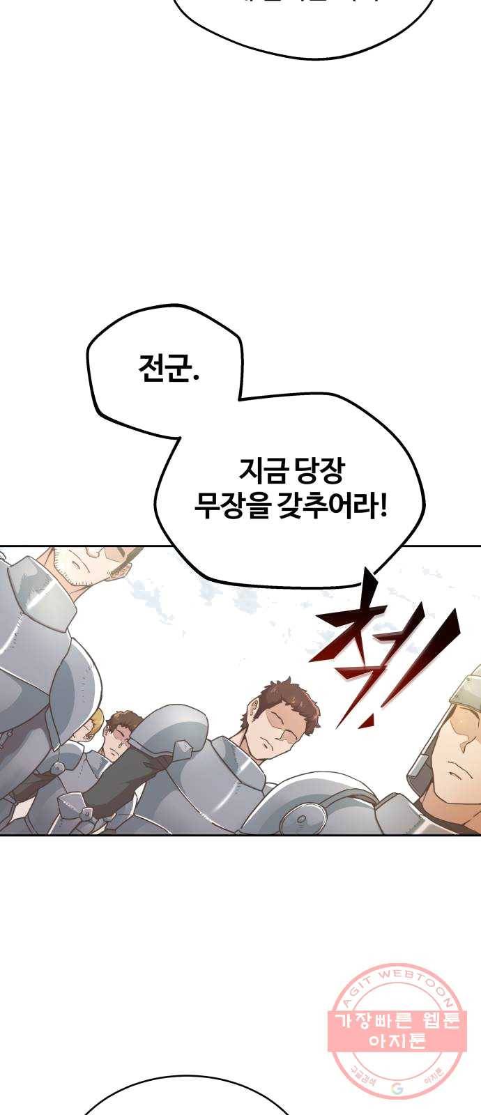 천마는 평범하게 살 수 없다 4화 : 새벽의 눈물 27년산 9