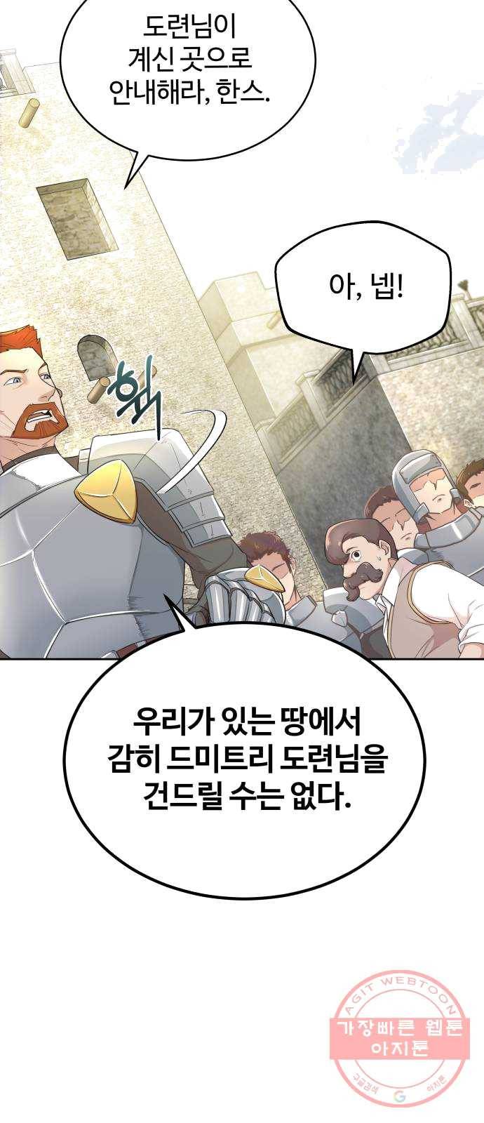 천마는 평범하게 살 수 없다 4화 : 새벽의 눈물 27년산 10