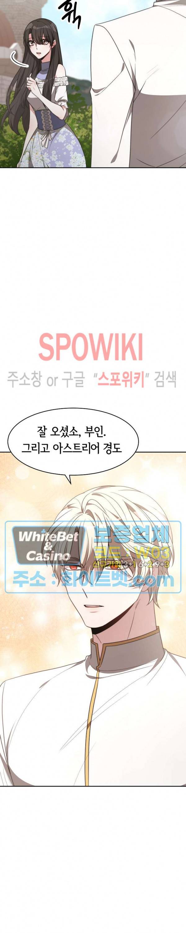 엘리시온의 신부 40화 3