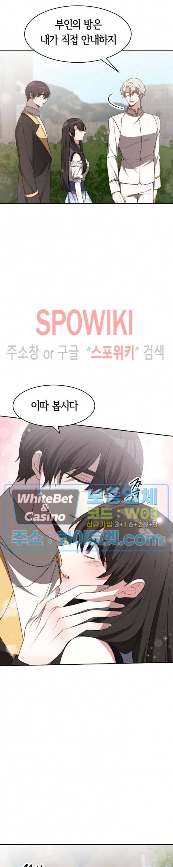 엘리시온의 신부 40화 6