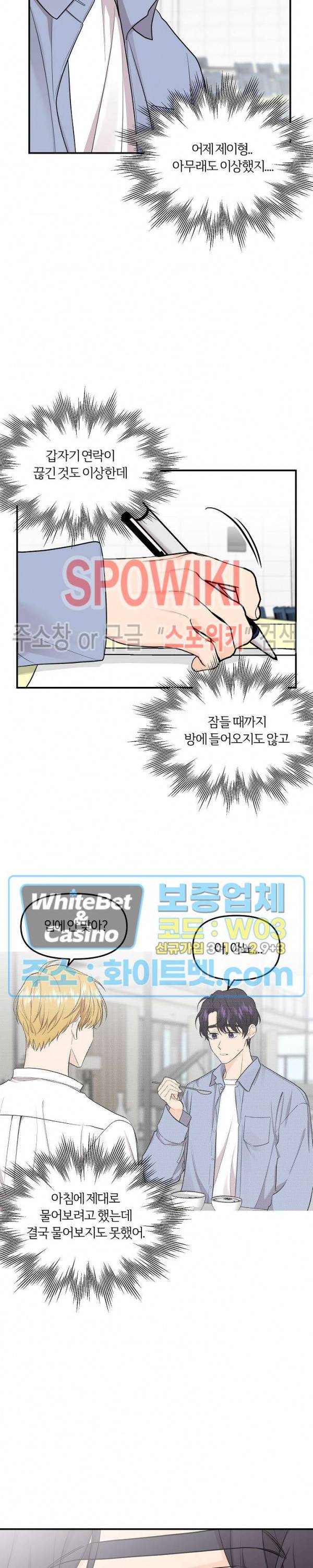 호랑이꽃 39화 2